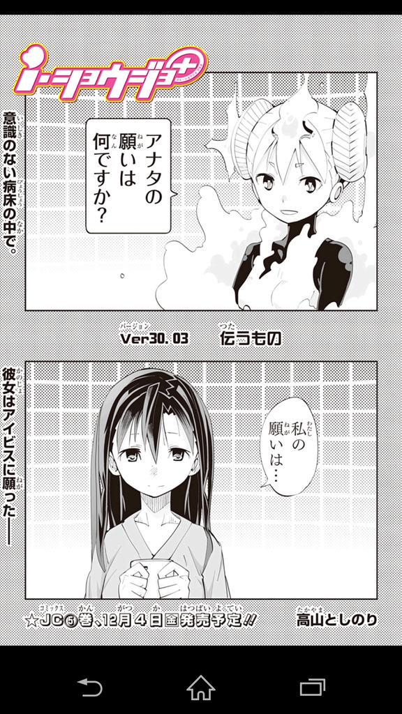 病床の中でサユさんが願ったこととは..?
Ver30.03、感動のお話が遂にクライマックスです。是非ご覧下さい!!
読んで頂いた方、こういうお話はいかがでしたでしょうか? 