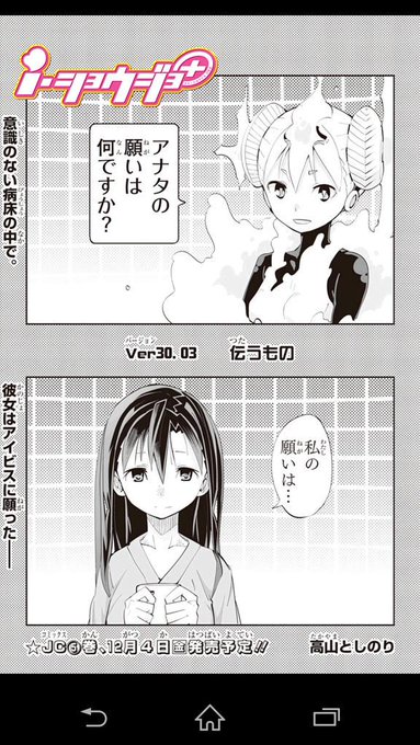 病床の中でサユさんが願ったこととは..?
Ver30.03、感動のお話が遂にクライマックスです。是非ご覧下さい!!
読んで頂いた方、こういうお話はいかがでしたでしょうか? 
