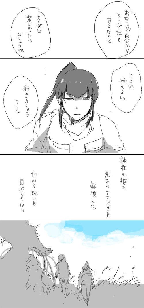 真4FINAL発売日決定おめでとうなので、真4のNルートクリアしたあとに描いたらくがきまんが再掲① 