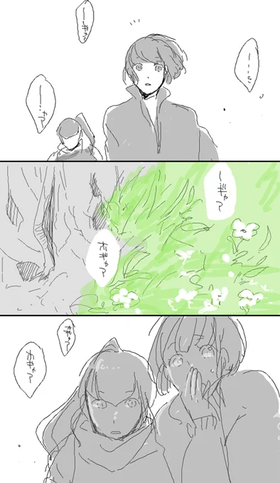 真4FINAL発売日決定おめでとうなので、真4のNルートクリアしたあとに描いたらくがきまんが再掲② 