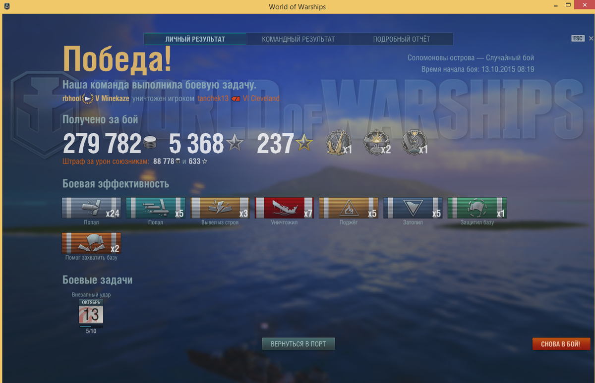 rbhool's tweet image. Отметим выход @warships_ru