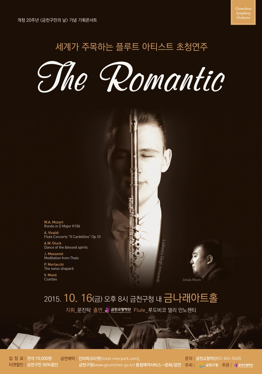 10월16일 금요일 오후8시
금천교향악단 해외아티스트 초청연주
세계가 주목하틑 플루트 아티스트 '루도비코 델리 인노첸티'
티켓예매 ->
ticket.interpark.com/Ticket/Goods/G…