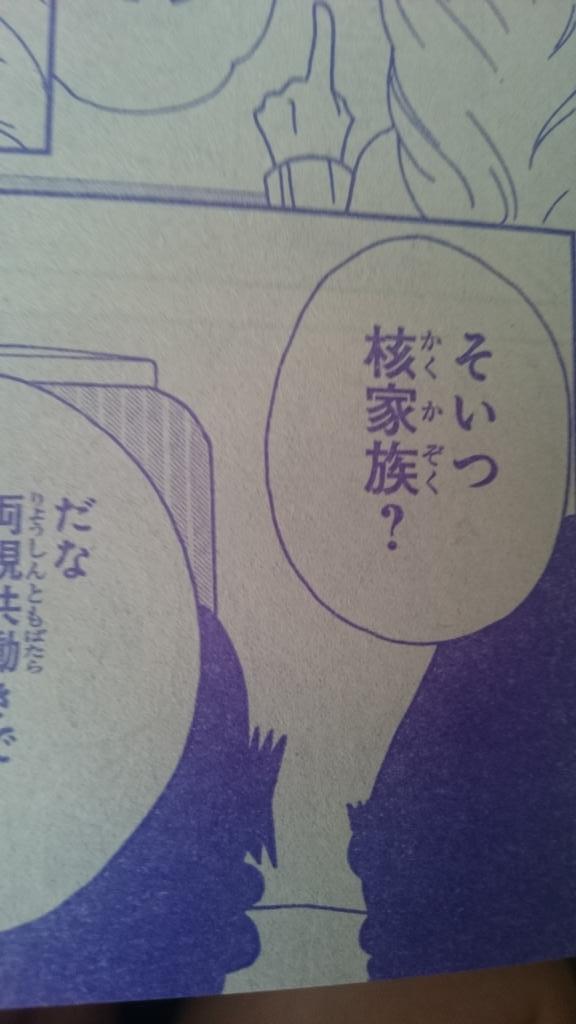 本日発売の別マにてギャルジャポン掲載です!樹理亜とちゅみの横顔シルエット。自分で描いといてなんですが、樹理亜はまだわかるとして。。ちゅみ。。。どうなってんだこいつの横顔 