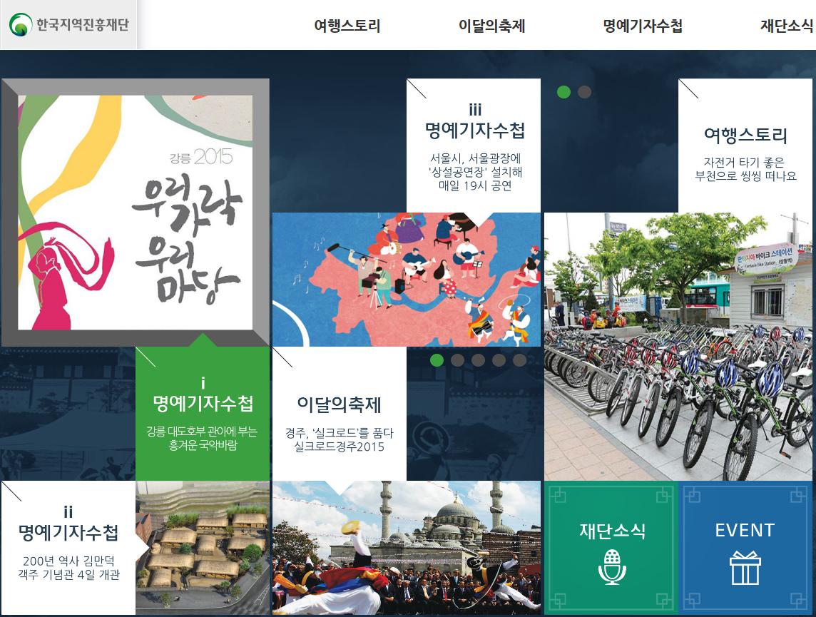 한국지역진흥재단 tweet media