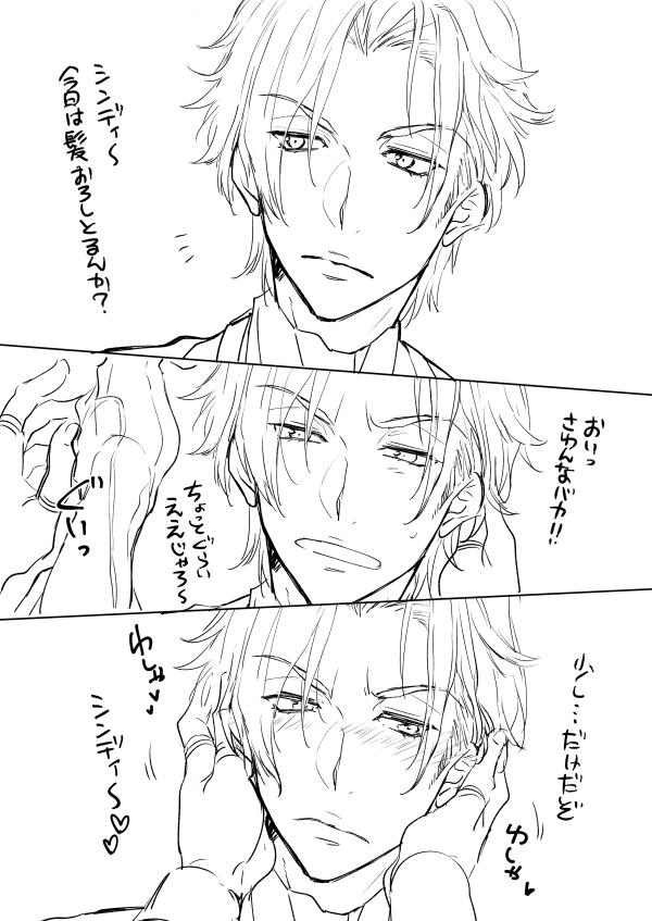 髪下ろしシンディ(龍晋) 