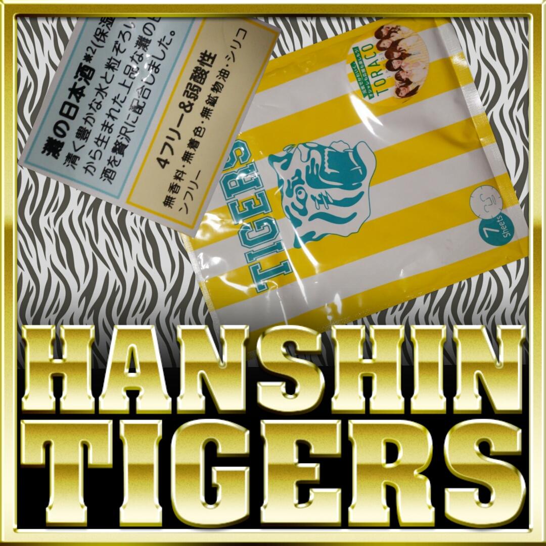 10boco's tweet photo. 昨夜の御パック。
⚾🙎🙍🐯

コレ、７枚入りなんよねー。
まだ、残ってる。

#hanshin #tigers #hanshintigers #虎 #猛虎 #阪神 #タイガース #阪神タイガース http://t.co/18an2OR7Ih