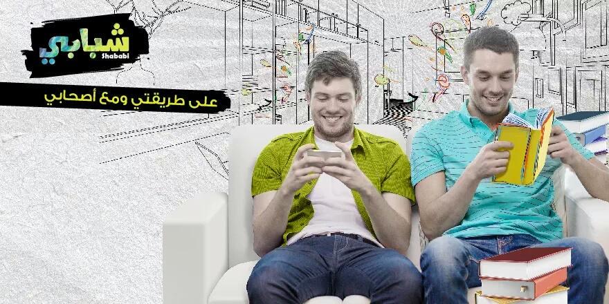 #شبابي_طريقتي