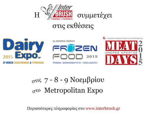 Interbrush's tweet image. Η Interbrush συμμετέχει στις εκθέσεις Meat Days , Dairy Expo &amp;amp; Frozen Food, για πληροφορίες interbrush.gr/?p=3002