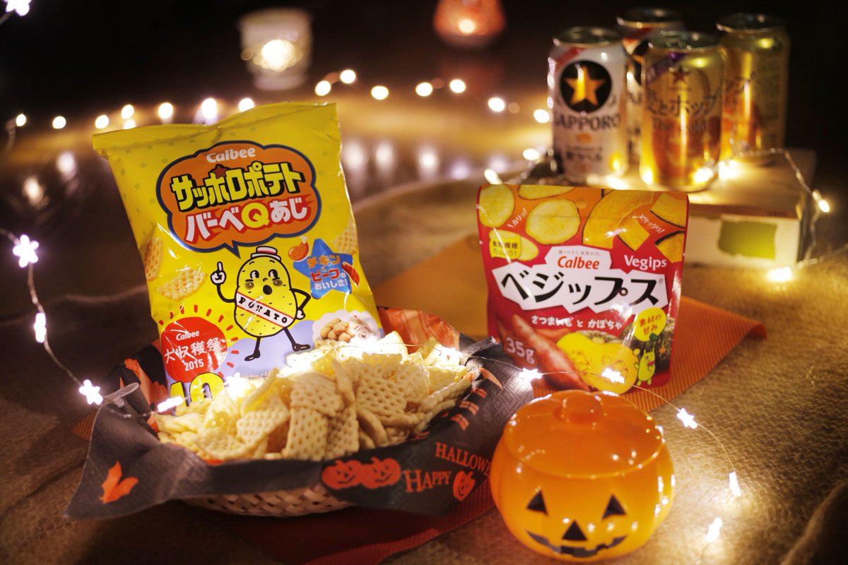 Calbee カルビー 公式 على تويتر 秋のホームパーティーに かぼちゃを使ったスナックはいかが そこに冷た いビール もう気分は最高 う ん カルビーのスナックとサッポロの冷た いビールってなんでこんなに相性良いだろう サッポロビールに乾杯 Sapporobeer Calbee カルビー 公式 على تويتر 秋のホームパーティーに かぼちゃを使ったスナックはいかが そこに冷た いビール もう気分は最高 う ん カルビーのスナックとサッポロの冷た いビールってなんでこんなに相性良いだろう サッポロビールに乾杯 Sapporobeer