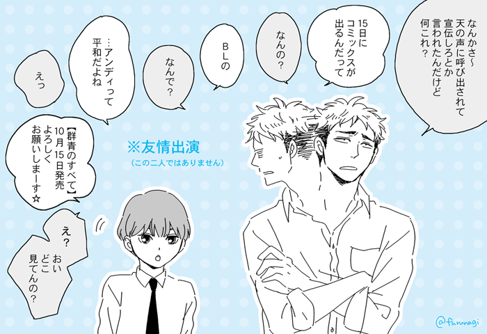 気付けば明後日だったので友人Sにも宣伝してもらいました 