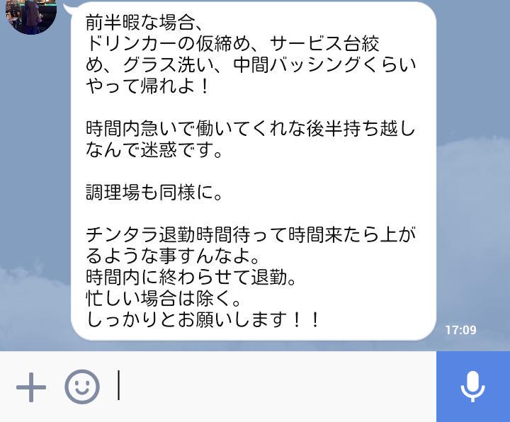 菜緒 Ahonoahoi いやもうね これグループでのlineなんやけど個人できたやつは未読のまま削除してる 笑 こいつ28歳男だよフリーターだよ 笑 まじ全ては自分中心でもの言う奴 自分の考えが間違ってるなんて微塵も思わない奴 まっじで救いようがない奴
