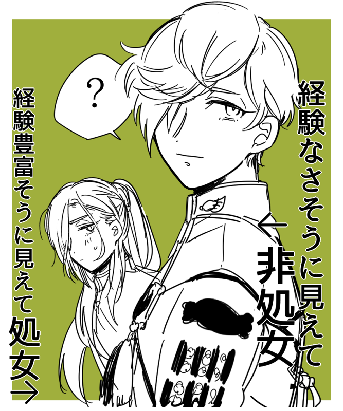 青江と鶯丸 #一日一鶯 