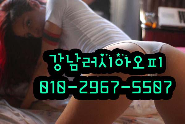 러시아오피♠민실장♥O1O-2967-5507
강남백마/러시아백마/선릉러시아
#러시아오피 #강남백마 #선릉오피
#강남백마오피 #선릉백마 #강남러시아
#강남오피 #강남역오피 #선릉역오피