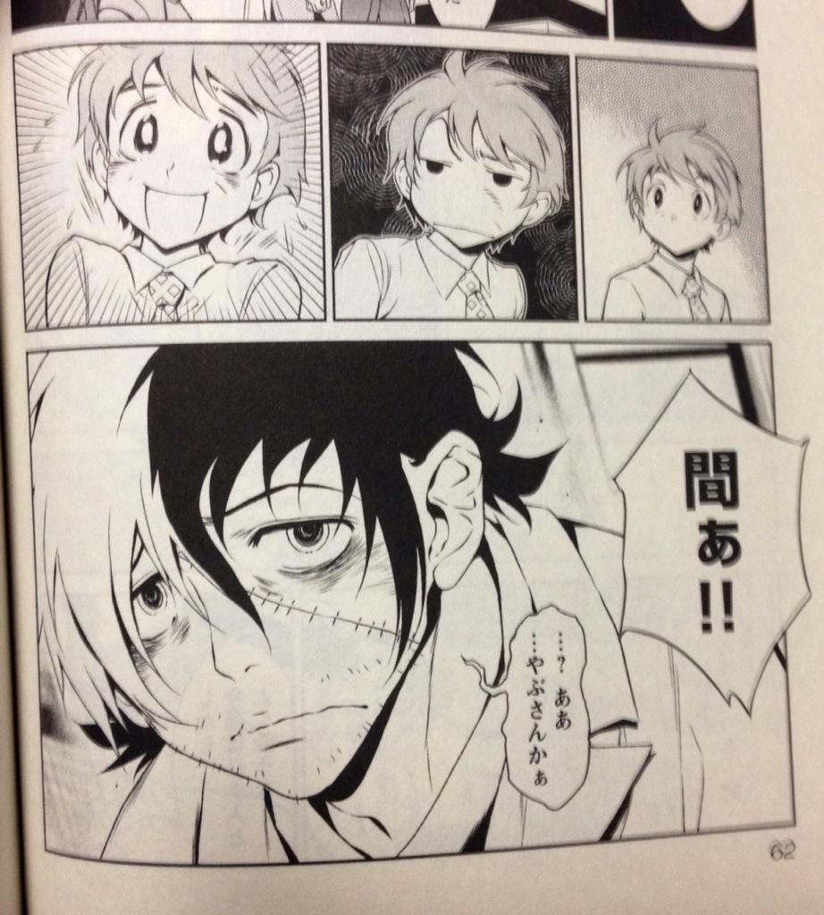 ぴーまん בטוויטר ヤングブラックジャックの漫画読んでたら藪さん可愛くなりすぎててやばみ 完全にヒロインや Http T Co Kji3yioqzj