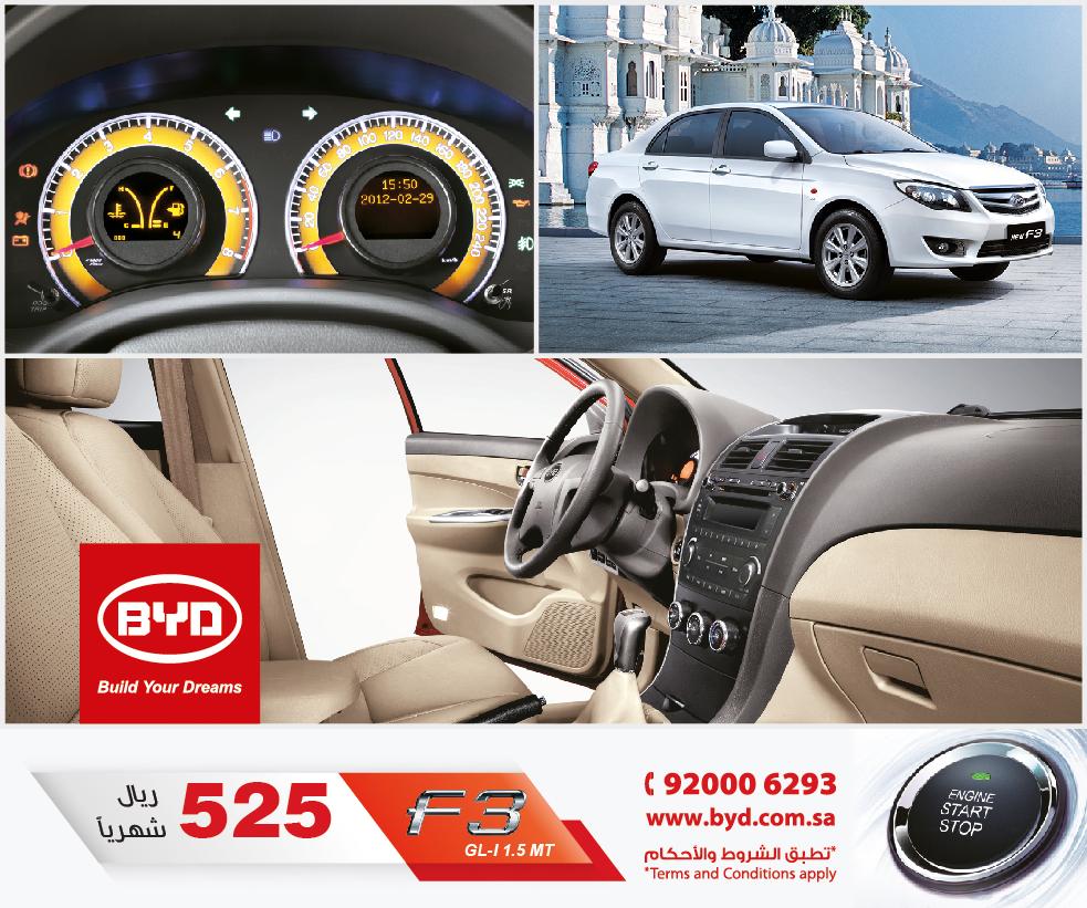 اف 3 حيث وسائل الراحة المبتكرة تنسجم مع روعة التصميم الخارجي ... بأسعار في متناول يدك !
#BYD
byd.com.sa