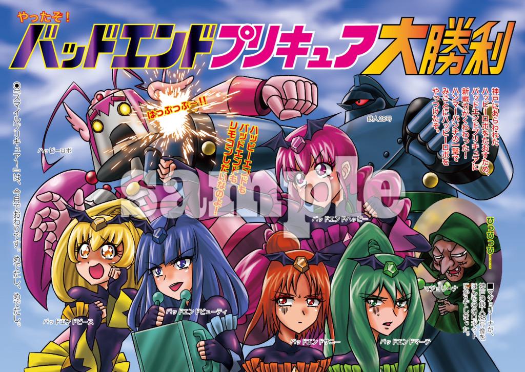 バッドエンドプリキュア イラスト バッドエンドプリキュア イラスト