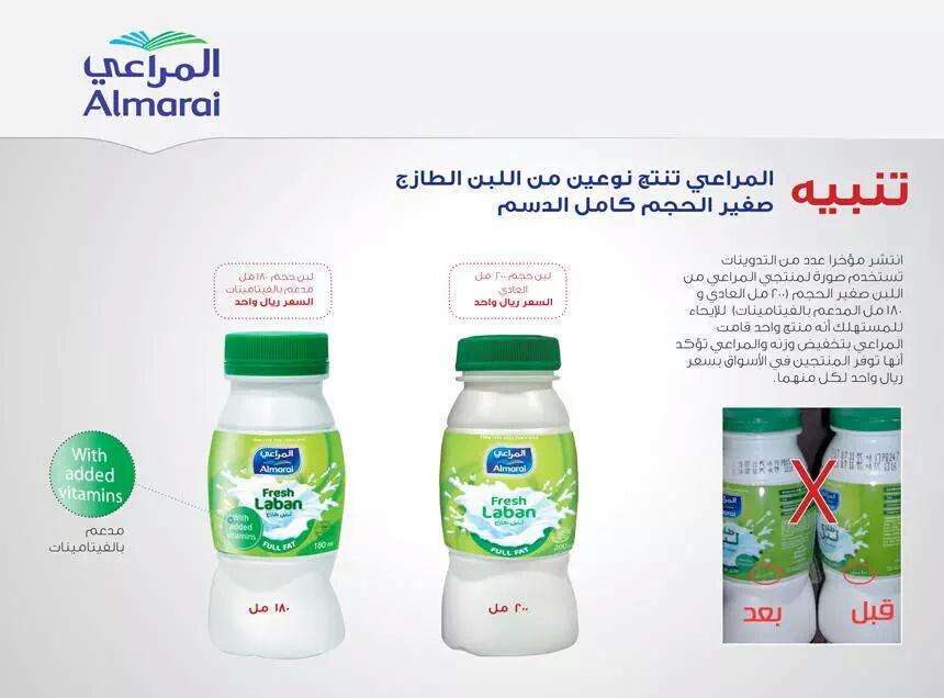 اتحدى ان تثبت وجود200مل الذي تزعم المراعي انه متوفر بالسوق
انت تطبل لها من غير علم <a href="/r_alfowzan/">راشد الفوزان</a>
#توضيح_المراعي_كذب