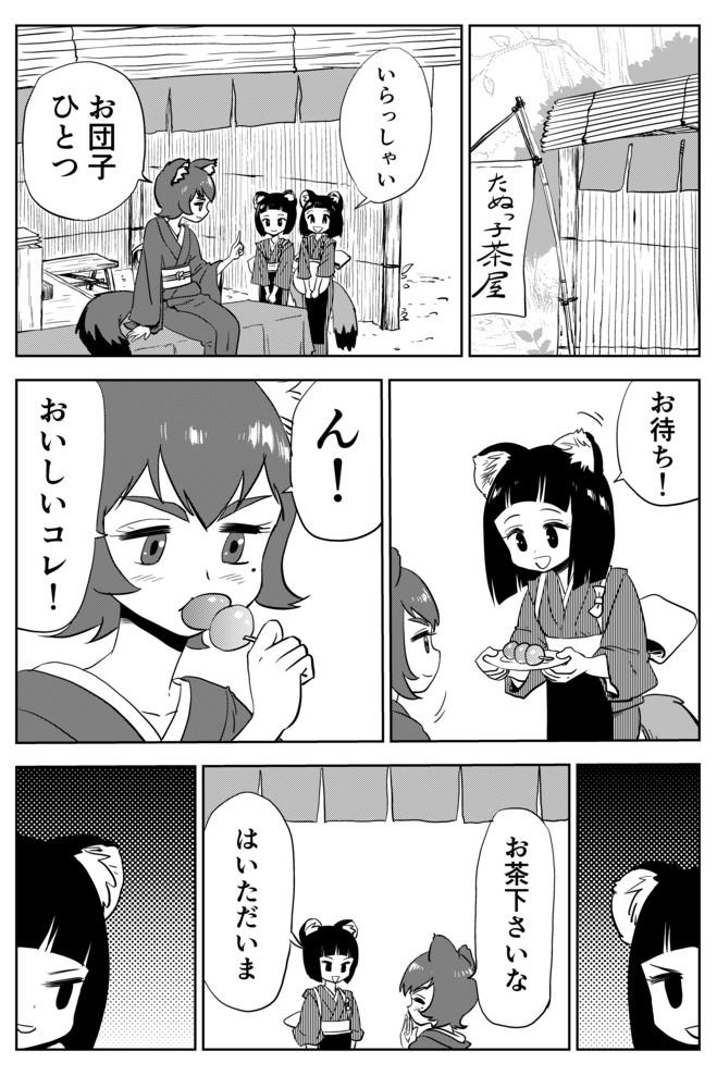 仕返し1 