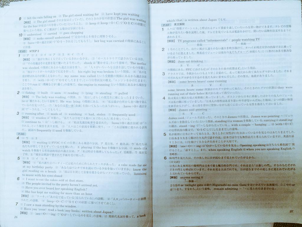 Vision Quest Standard Workbook 解答