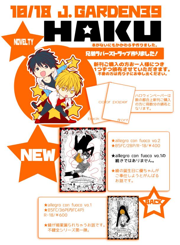 スーパークソダサイお品書き作りました!なんと全く新刊に関係ない兄弟ラバストが押し付けられる呪いです!あと前回配ったヒモ不憫ラバストも若干発掘したので、前回逃した方はこそっと新刊持ってきてくださればお渡しします(^-^)/ 