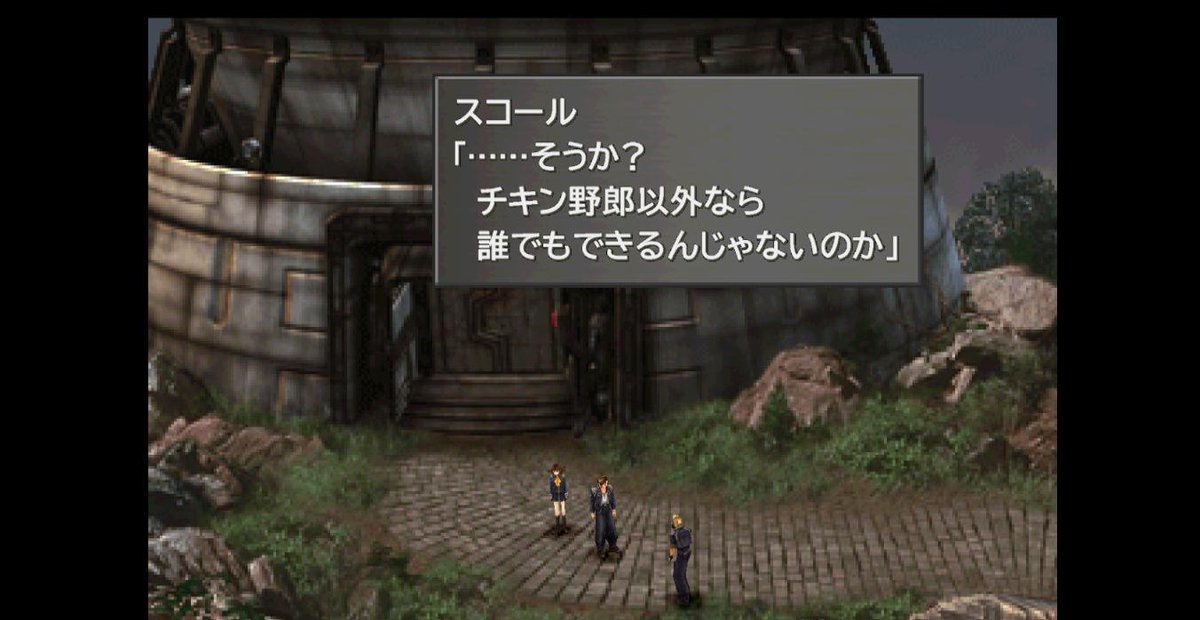けびはび Twitterren 倍速でff8をプレイ中 ドローが苦じゃない 序盤はチキン野郎とか壁にでも話してろよとか暴言が目立つスコール 若さゆえなんだろうか Http T Co Xdqii7bmpj