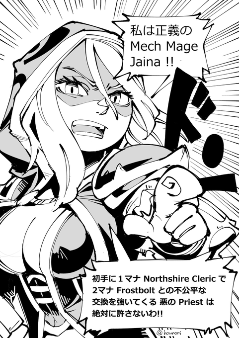 お絵描き:HearthStone Jaina 