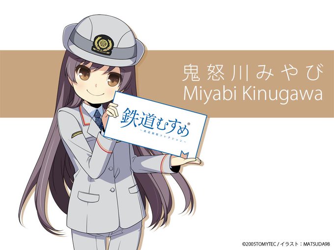 鉄道むすめ 壁紙 最高の選択されたhdの壁紙画像 鉄道むすめ 壁紙 最高の選択されたhdの壁紙画像