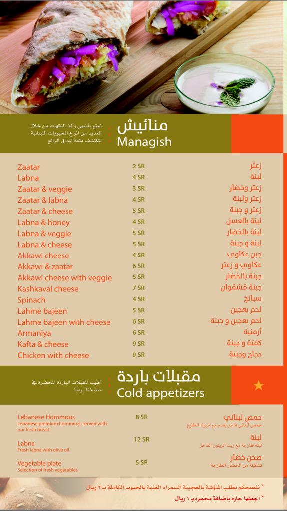 منؤشة الريف الراكه