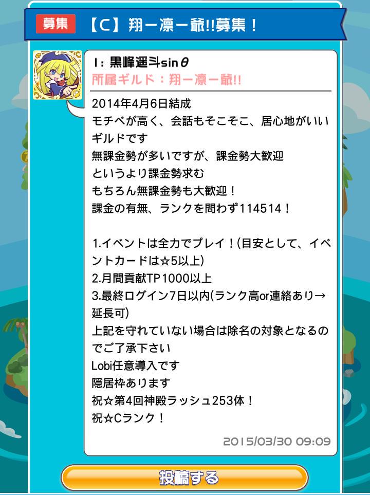 黒i峰 遥ℝ斗 メンバー募集中 質問はリプ Dm 掲示板 トピ等 どこでも受け付けています 現在 ギルド再興中のため 一時的に貢献tpのノルマを無しにしています ぷよクエ ぷよぷよクエスト