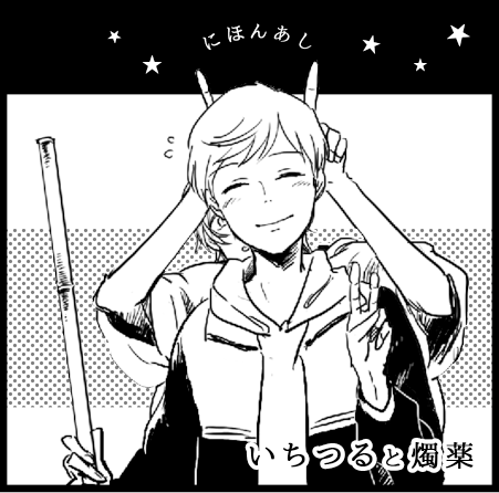 閃華4申し込みました、よろしくお願いします。 