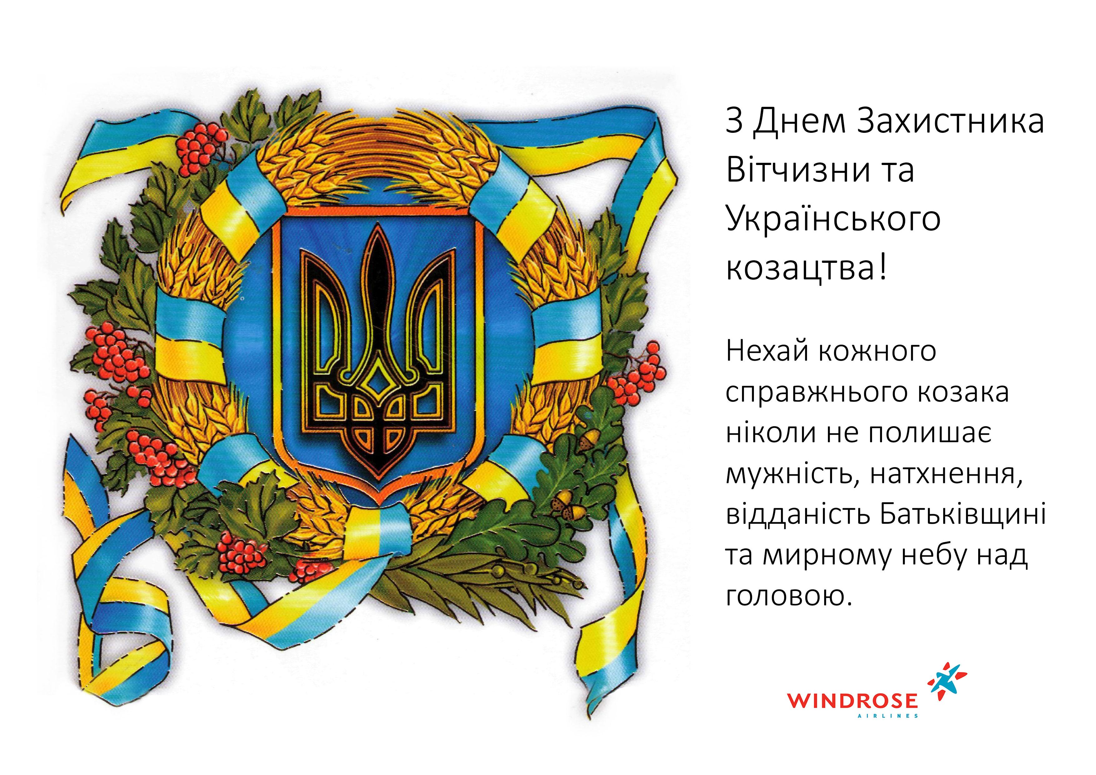 Картинки до дня державності
