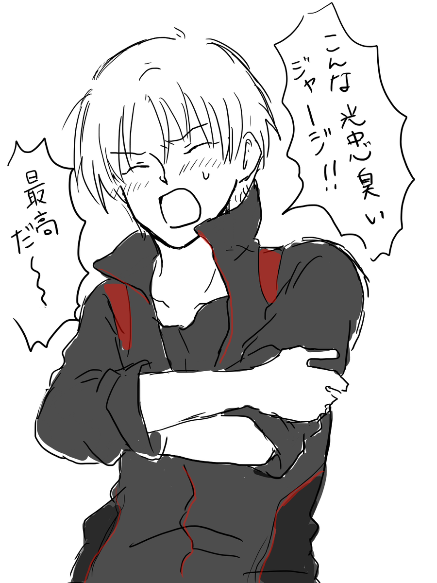 ジャージ借りるとこうなる 