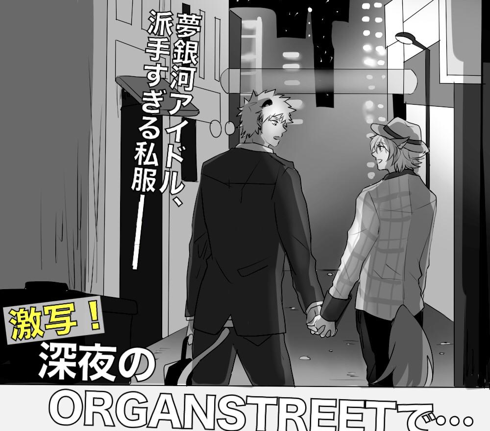 フラ⚫︎デーにパパラッチされたロムシュウって体で描いたペーパー作れたらいいな… 