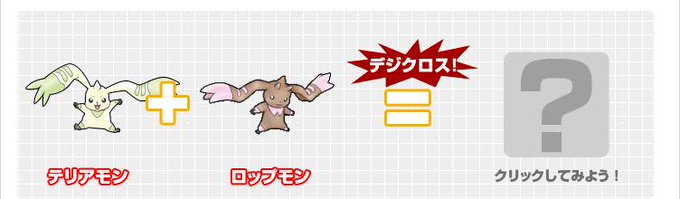 デジモンリンクスのtwitterイラスト検索結果 古い順 デジモンリンクスのtwitterイラスト検索結果 古い順