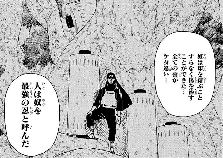 NARUTO #千手柱間