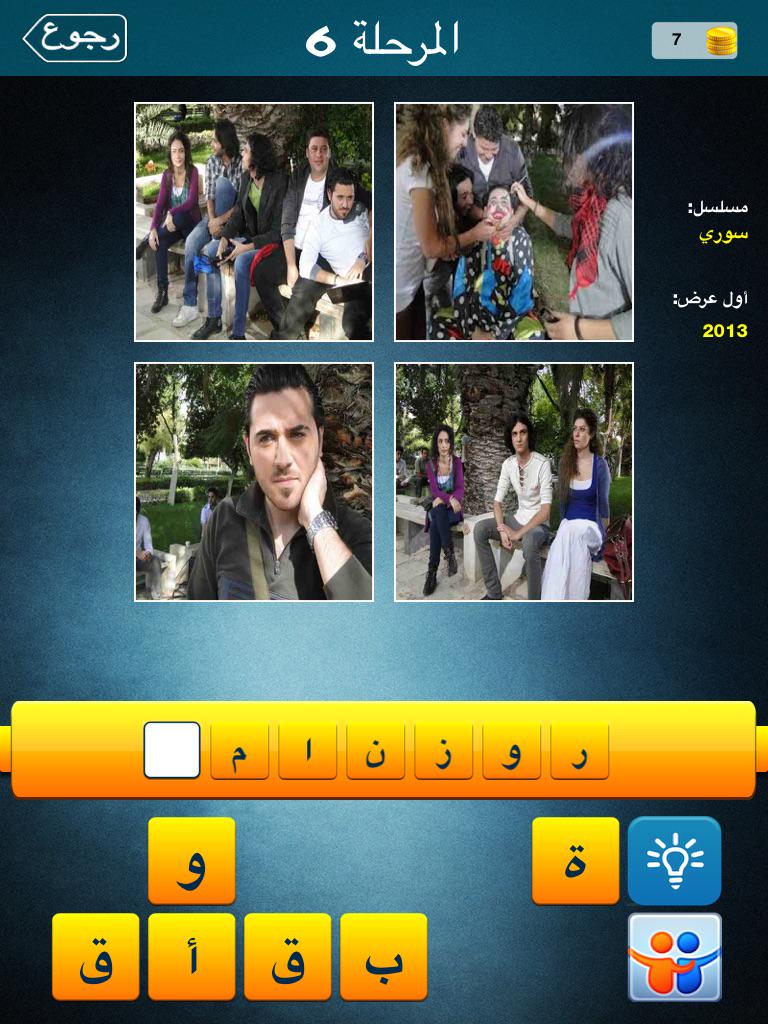 To2091's tweet photo. لعبة مسلسل في أربع صور:
 أرجو مساعدتي: ماهو المسلسل التي تعبر عنه الصور التالية https://t.co/VeVYFnIXr4 http://t.co/BAPUVMVGDE
