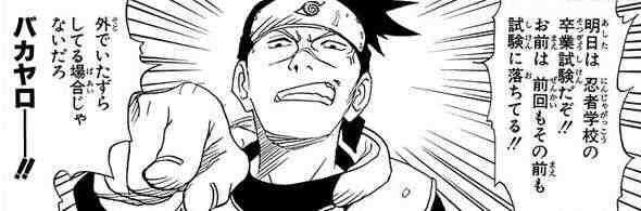 Naruto S Pictureさん がハッシュタグ イルカ先生 説教 をつけたツイート一覧 1 Whotwi グラフィカルtwitter分析 Naruto S Pictureさん がハッシュタグ イルカ先生 説教 をつけたツイート一覧 1 Whotwi グラフィカルtwitter分析