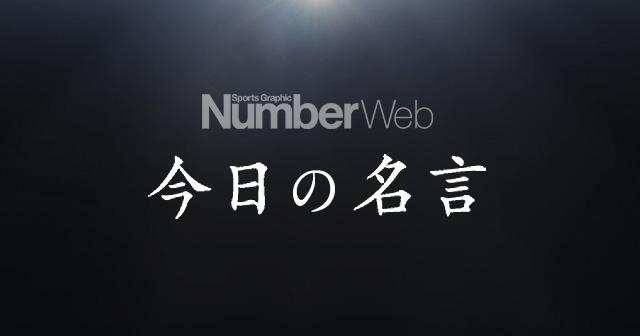 Number編集部 私はラグビーのゲームを愛していますが 時にはゲームが私たちを愛してくれないときもある エディー ジョーンズ Http T Co Qd1ctsityy Numberweb 名言 Http T Co Pnhxzgbcbu Number編集部 私はラグビーのゲームを愛していますが 時にはゲームが私たちを愛してくれないときもある エディー ジョーンズ Http T Co Qd1ctsityy Numberweb 名言 Http T Co Pnhxzgbcbu