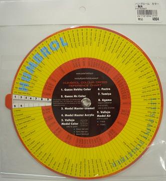 イエローサブマリン秋葉原スケールショップ 本日のおすすめ品 ハンブロールカラー各塗料メーカー対応表 ハンブロールカラー タミヤカラー Mr カラー モデルマスター バレホカラー等 に簡単に変換できる円形シートです Http T Co Vunoixvr65