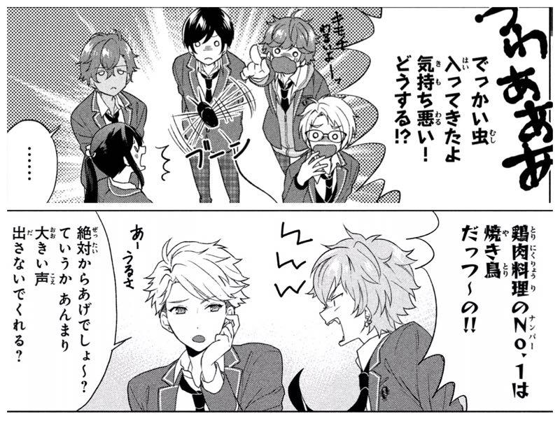 Aria編集部 第6回更新 Pixivコミック連載 あんさんぶるスターズ Upしました 10月はクラス別のショート漫画を更新中で 今週は2年a組 B組です 1コマ目をチラ見せ 本編はariaで連載中です Http T Co 9dfgg77gy2 Aria編集部 第6回更新 Pixivコミック連載 あんさんぶるスターズ Upしました 10月はクラス別のショート漫画を更新中で 今週は2年a組 B組です 1コマ目をチラ見せ 本編はariaで連載中です Http T Co 9dfgg77gy2