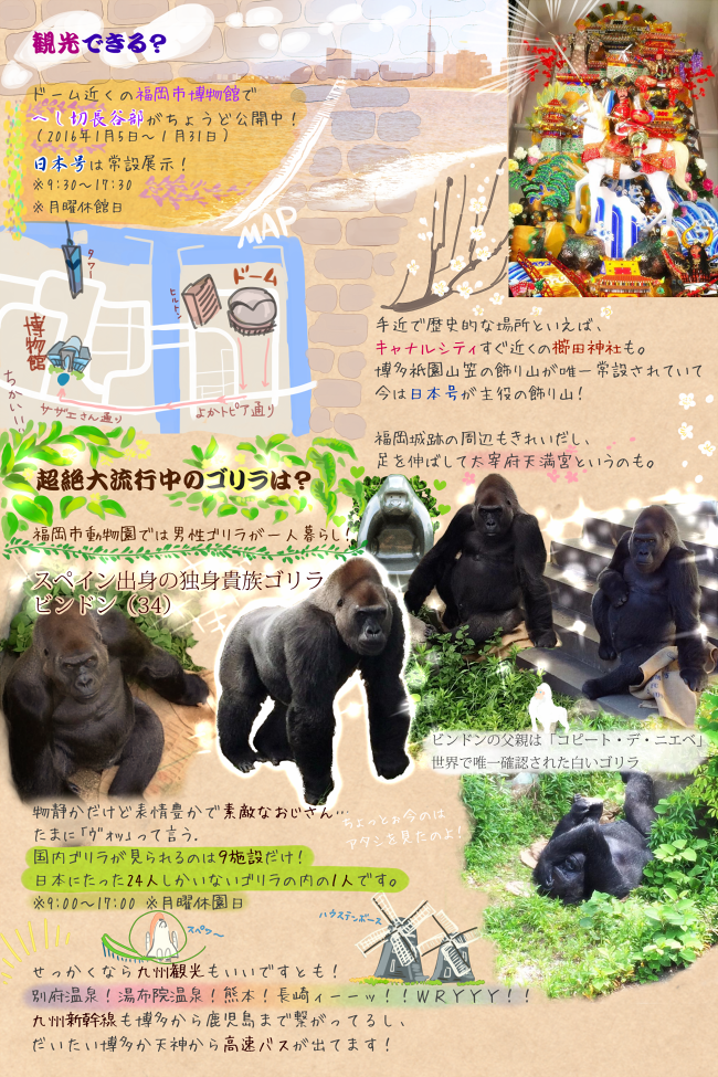 キョーーソ ちなみにビンドンが福岡市動物園へ来た頃にはお隣にウィリーという高齢の男性ゴリラが住んでいて 彼はある日突然コップで水をすくって飲む行動に目覚め あちこちのテレビで紹介されていました W 彼の人気を記念してゴリラクッキーというお キョーーソ ちなみにビンドンが福岡市動物園へ来た頃にはお隣にウィリーという高齢の男性ゴリラが住んでいて 彼はある日突然コップで水をすくって飲む行動に目覚め あちこちのテレビで紹介されていました W 彼の人気を記念してゴリラクッキーというお