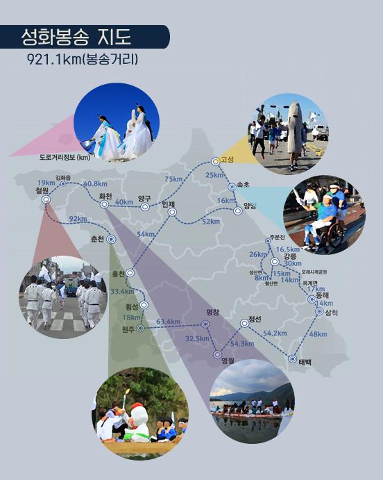 happygangwon's tweet image. #강원도에서 열리는 7일간의 열전!
2015 #전국체육대회 및 #전국장애인체육대회 &amp;lt;2015. 10. 16 - 22&amp;gt;
#모든_준비는_끝났다
#두둥~