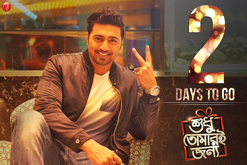 ItzRIQ's tweet photo. #2Daystogo for the ultimate tale of romance to hit the silver screen #Releasing16thOct. @idevadhikari @BirsaDasgupta http://t.co/lD4B0ulDN6