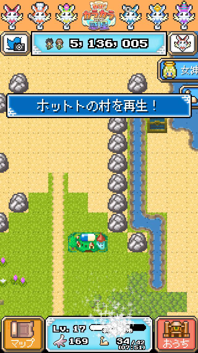 NebraDisk's tweet image. 砂漠だらけの惑星を、18%再生した！
【再生！ カラカラ惑星(プラネット)】for iPhone/Android
bit.ly/1x71hXu