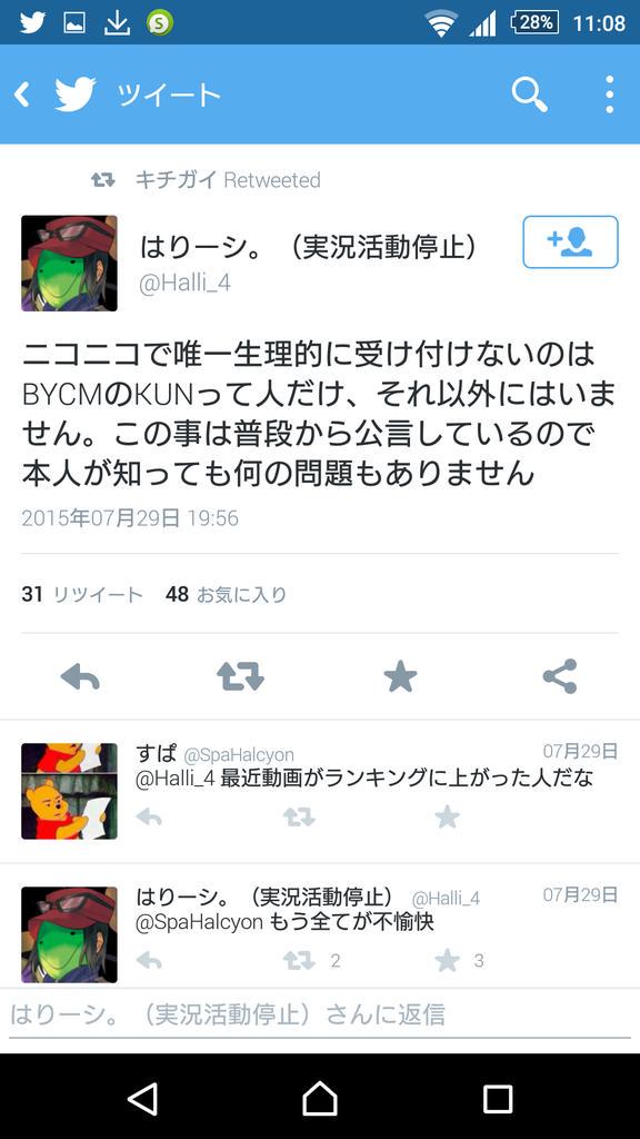 Kuromu A Twitter Last 47 流れだけで言えばはりーシさんが生理的に受け付けないと呟く Kunがエゴサで見つけてリプ送る この後は僕が勝手に思ってることなんですけどkunは動画のネタを探してた はりーシさんの動画は結構再生数があった Http T Co R5i3yonm2x