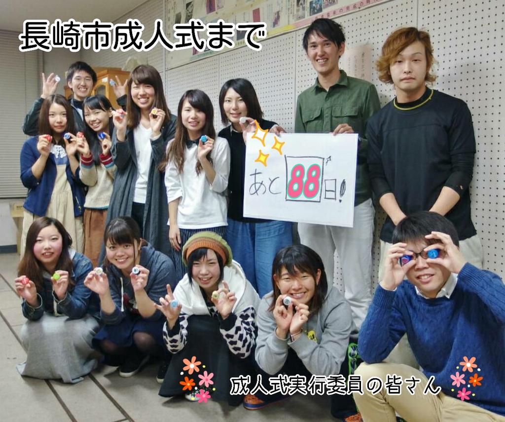 長崎市成人式実行委員会 Twitterren 成人式まであと日 成人式実行委員会では長崎を懐かしめる風景をキャップアートで作って当日展示する予定です お楽しみに なお集めたキャップは後日ワクチンに寄付します Http T Co Rmelyxqrva