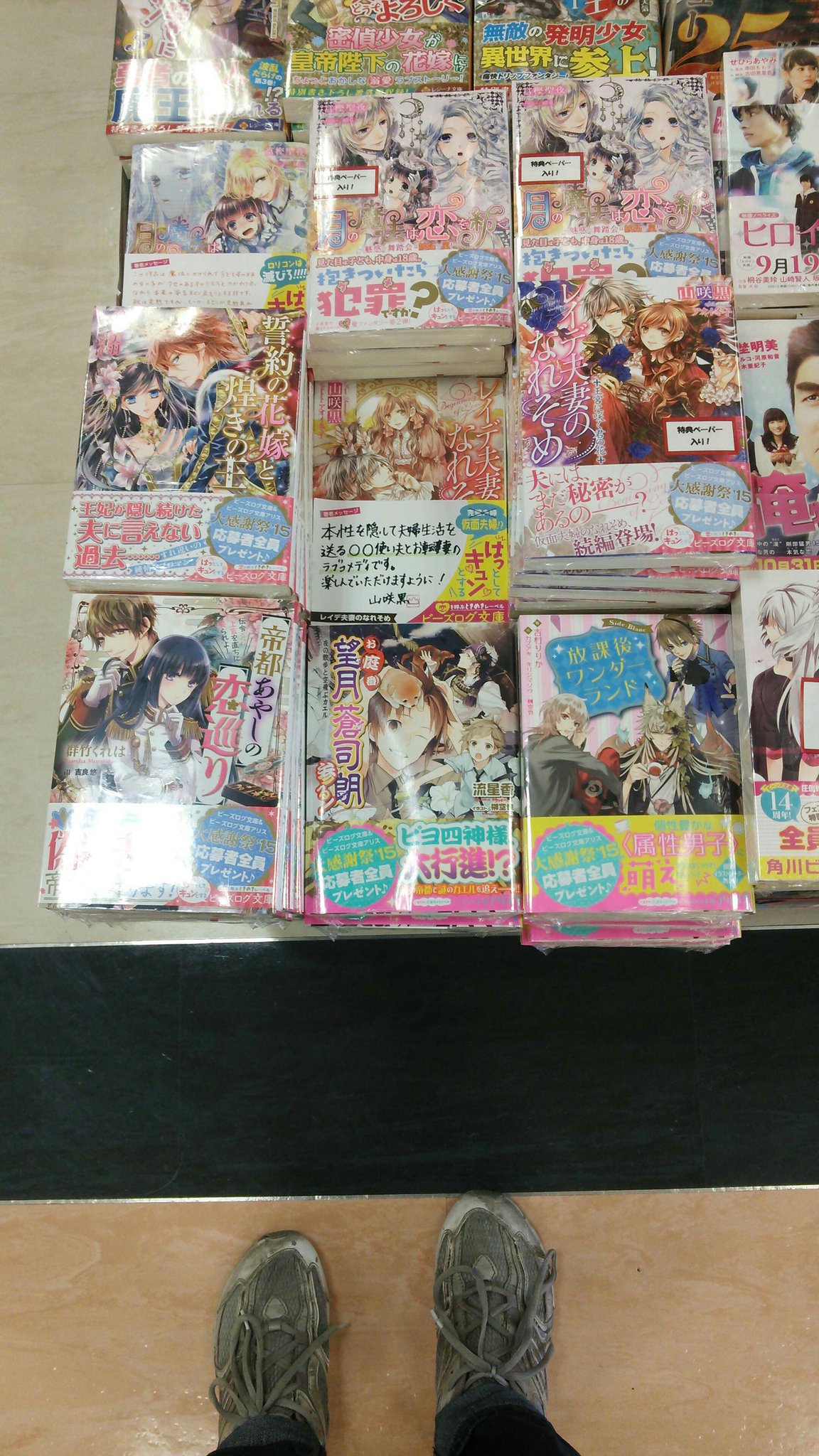 谷島屋流通通り店2fコミック ラノベ売場 ラノベ女子 本日ビーズログ ビーズログアリスより新刊発売です 月の魔法は恋を紡ぐ や レイデ夫妻のなれそめ お庭番望月蒼司朗参る の新刊他出ております 予定にあった 瑠璃龍守護録 の新刊
