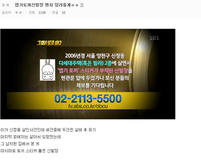 엽기토끼 도둑에 대한 이미지 검색결과