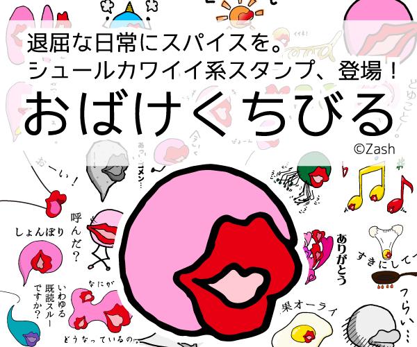 Zash Lineスタンプ販売中 Zash 015 Twitter Zash Lineスタンプ販売中 Zash 015 Twitter