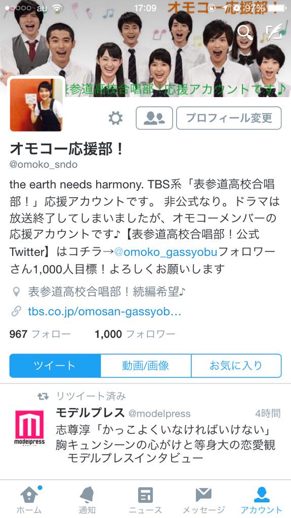 表参道高校合唱部 O Omoko Gasshobu Twitter 表参道高校合唱部 O Omoko Gasshobu Twitter